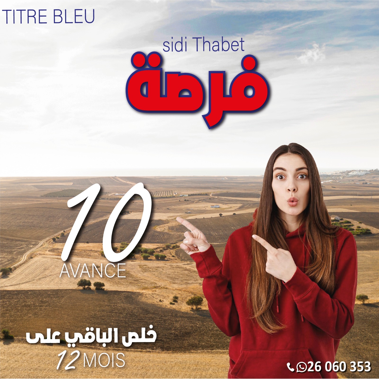 Sidi Thabet&nbsp;Chorfech 2&nbsp;Terrain&nbsp;Terrain nu&nbsp;Terrain ariana sidi thabt