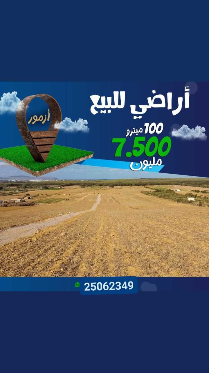 Kelibia&nbsp;Azmour&nbsp;Terrain&nbsp;Terrain nu&nbsp;Terrain kelibia azmour