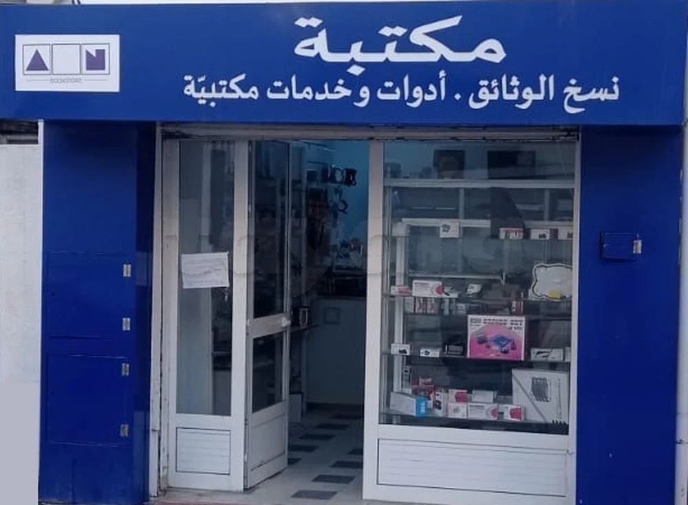 Cite El Khadra Kheireddine Pacha Bureaux & Commerces Fond de Commerce Fond de commerce librairie papeterie  montplaisir