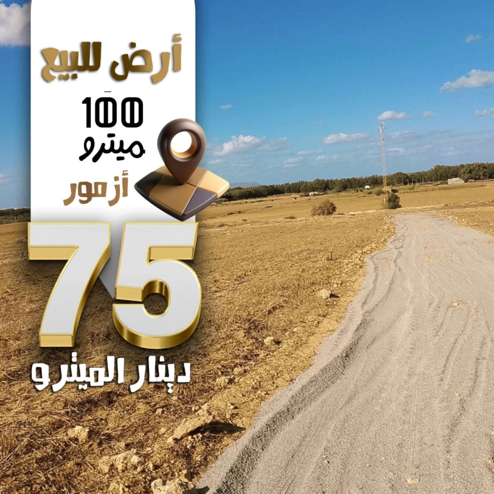 Kelibia&nbsp;Azmour&nbsp;Terrain&nbsp;Terrain nu&nbsp;Terrain azmour kelibia