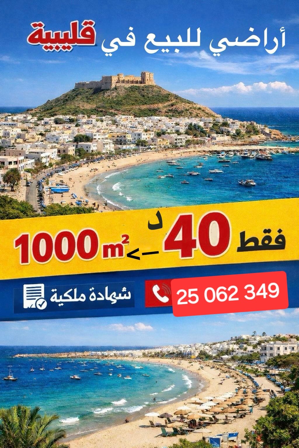 Kelibia&nbsp;Kelibia&nbsp;Terrain&nbsp;Terrain nu&nbsp;Offre terrain kelibia