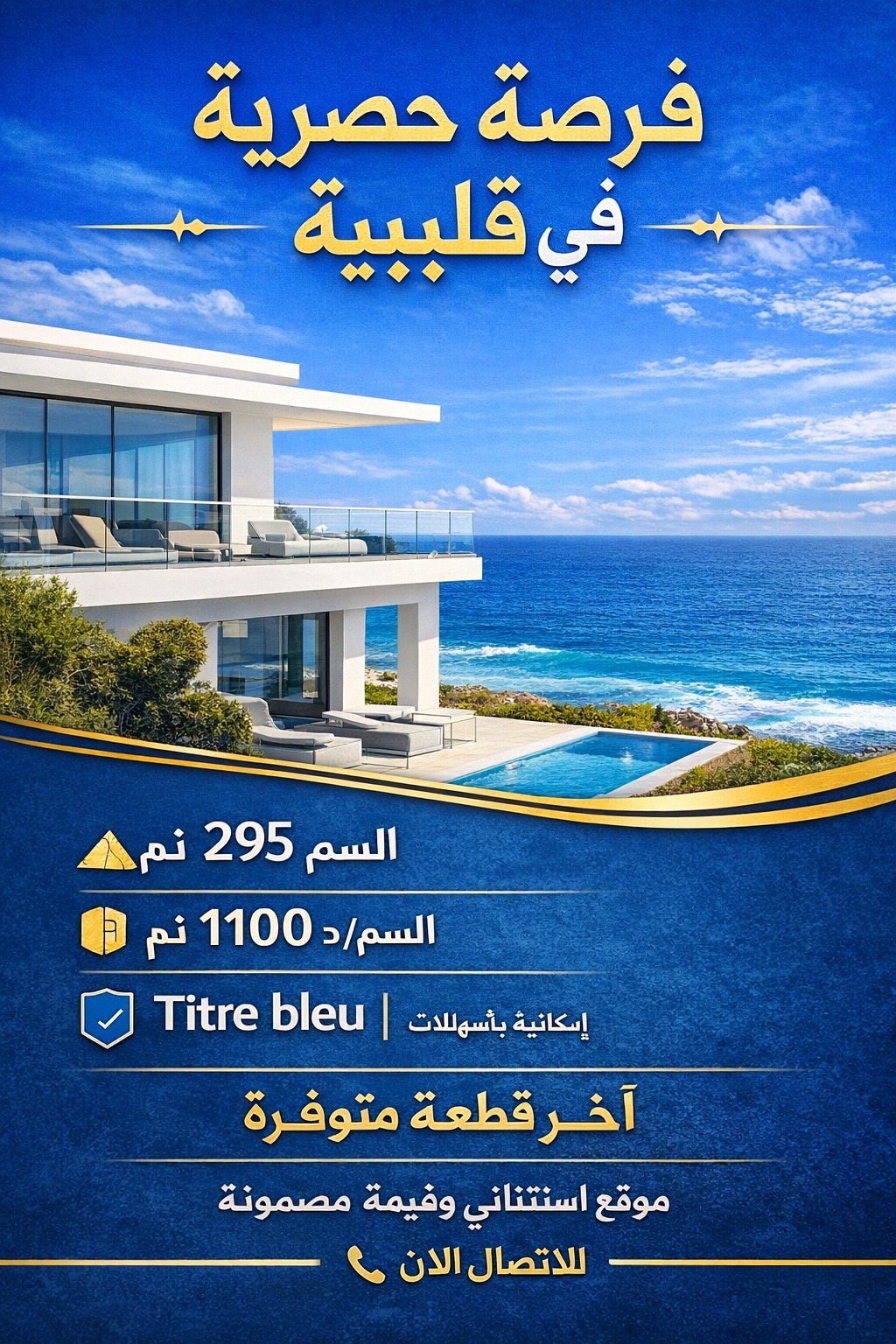 Kelibia&nbsp;Kelibia&nbsp;Terrain&nbsp;Terrain nu&nbsp;Terrain kelibia 3in grenz