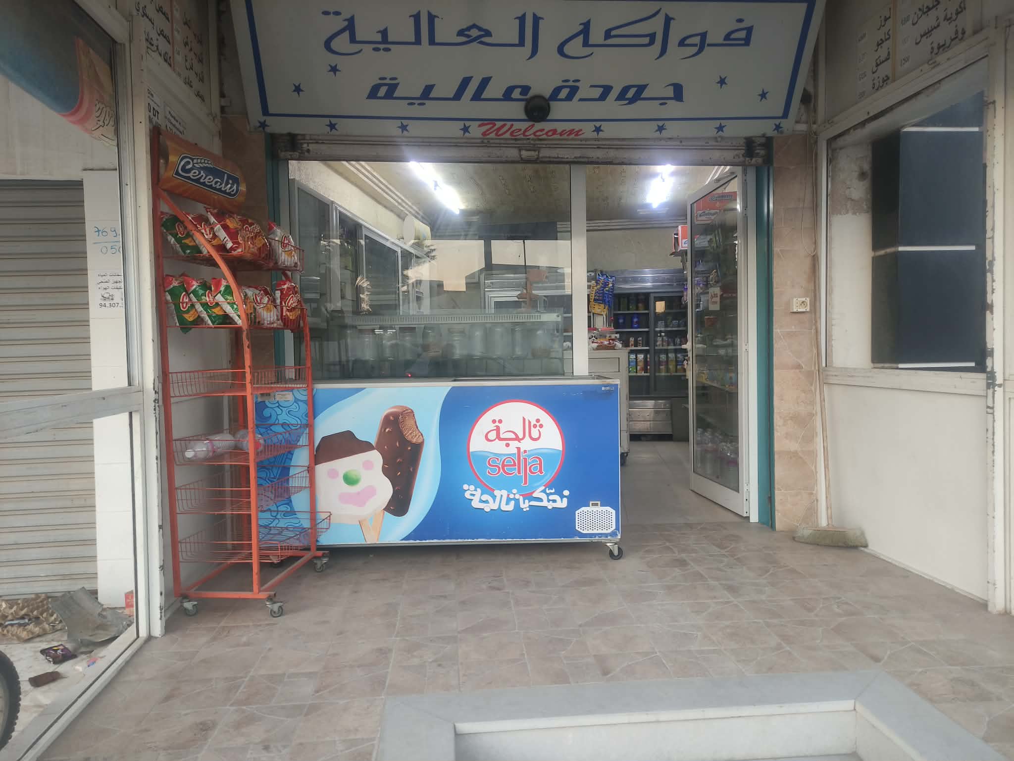 Sfax Ville&nbsp;Merkez El Alia&nbsp;Bureaux & Commerces&nbsp;Fond de Commerce&nbsp;Fonds de commerce fawekah el alya