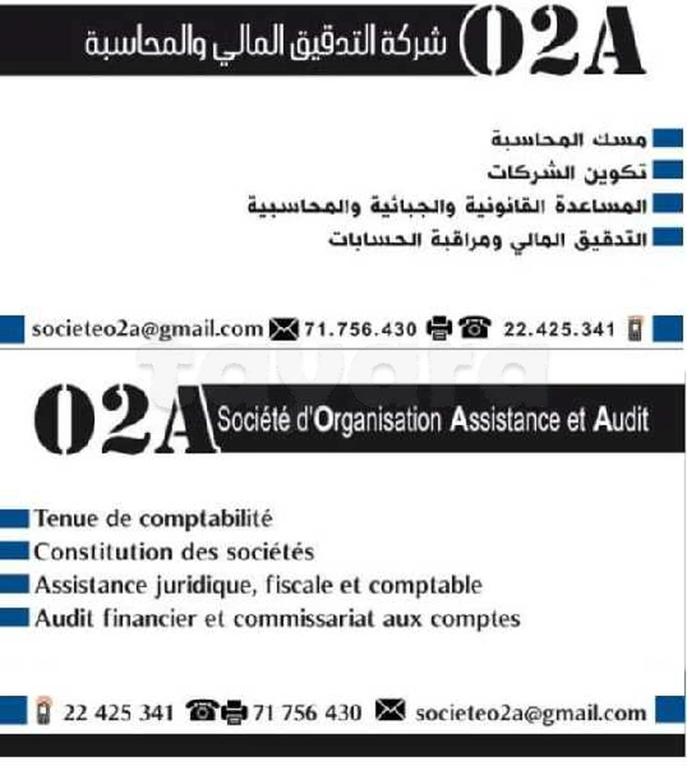 Raoued&nbsp;Cite El Ghazala 1&nbsp;Autre&nbsp;Autre&nbsp;Constitution de soci�t�s et comptabilit�