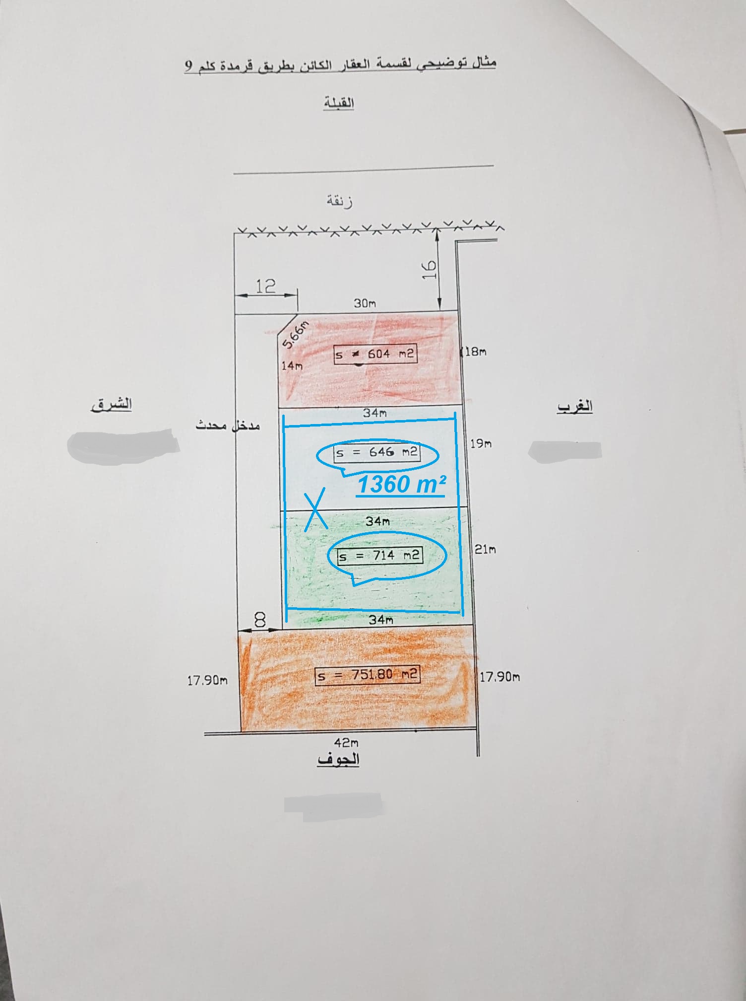 Sfax Ville&nbsp;Sfax&nbsp;Terrain&nbsp;Terrain nu&nbsp;Terrain bon emplacement route lafran