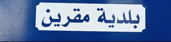 Megrine&nbsp;Megrine Jaouhara&nbsp;Vente&nbsp;Maisons&nbsp;Urgent cause sant�