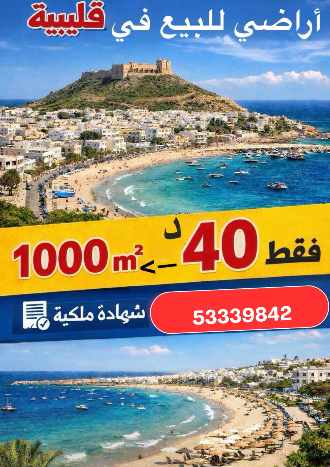 Kelibia&nbsp;Kelibia&nbsp;Terrain&nbsp;Terrain nu&nbsp;Sp�cialement � kelibia