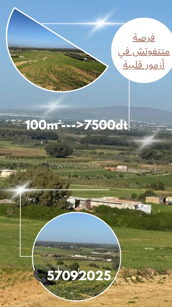 Kelibia&nbsp;Azmour&nbsp;Terrain&nbsp;Terrain nu&nbsp;Azmour kelibia terrain