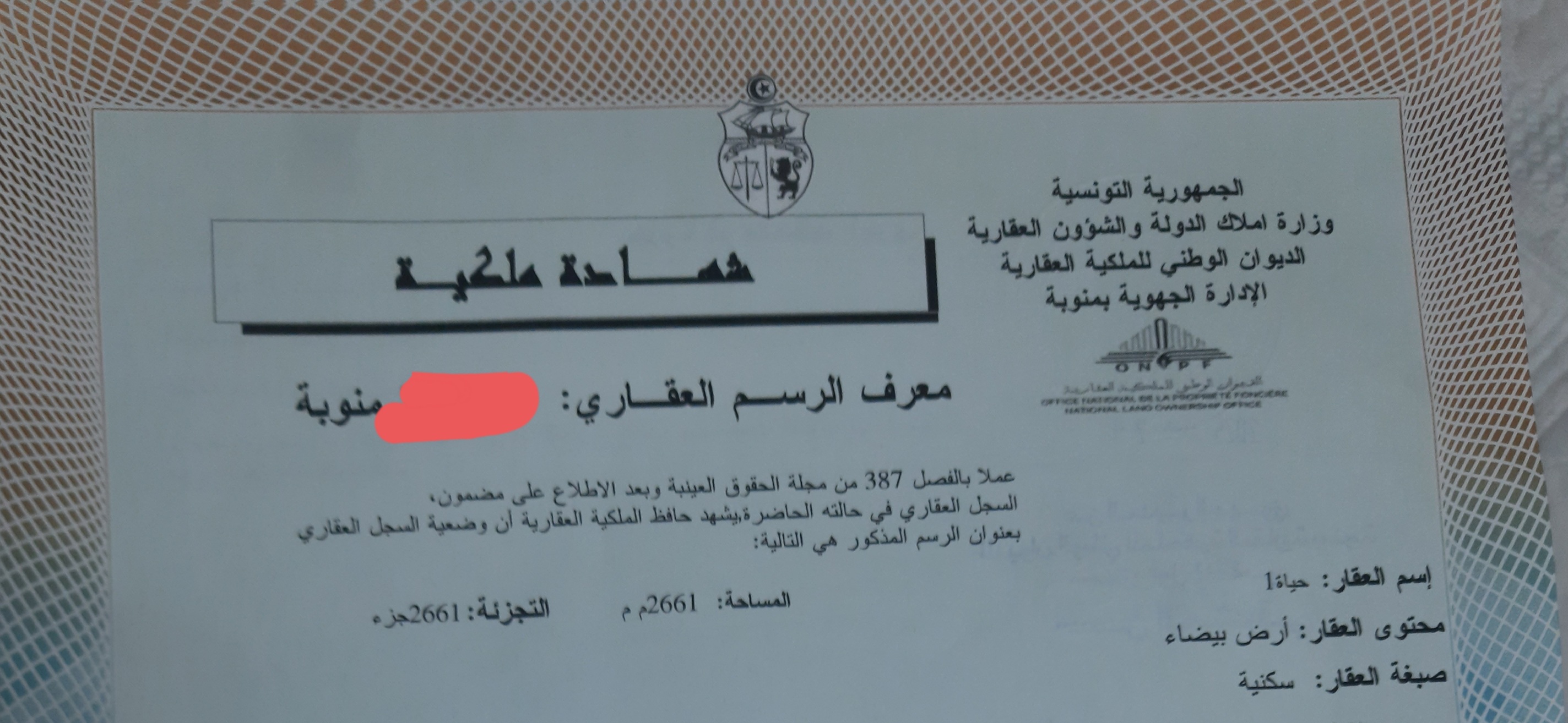 Mornaguia&nbsp;Mornaguia&nbsp;Terrain&nbsp;Terrain nu&nbsp;Terrain � mornaguia