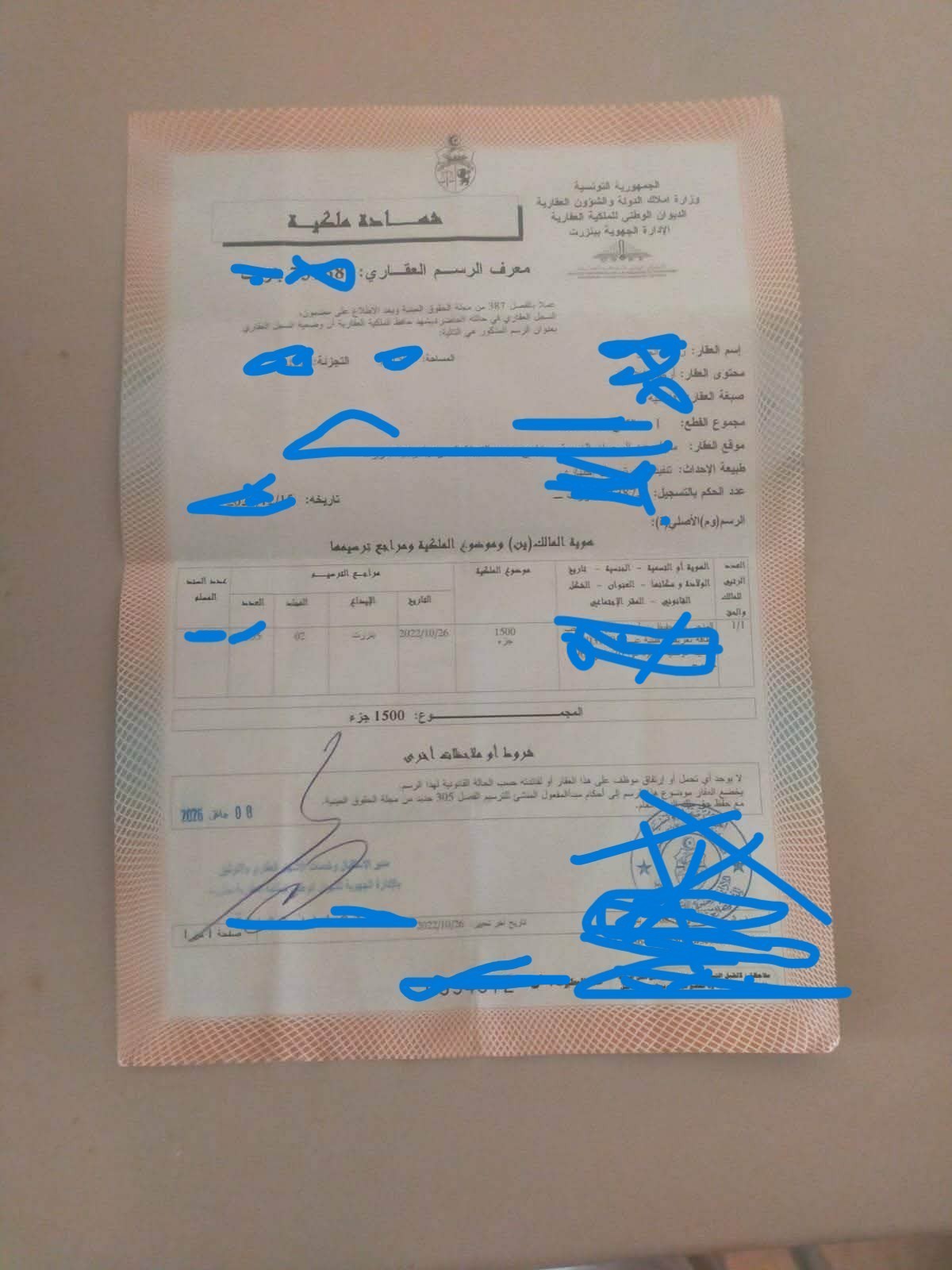 Menzel Jemil&nbsp;Menzel Abderrahman&nbsp;Terrain&nbsp;Terrain agricole&nbsp;Terrain a menzah abderrahmen avec titre bleu