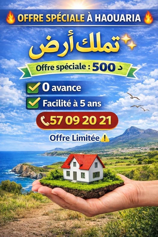 El Haouaria&nbsp;El Haouaria&nbsp;Terrain&nbsp;Terrain nu&nbsp;Offre 500dt haouaria 0 avance
