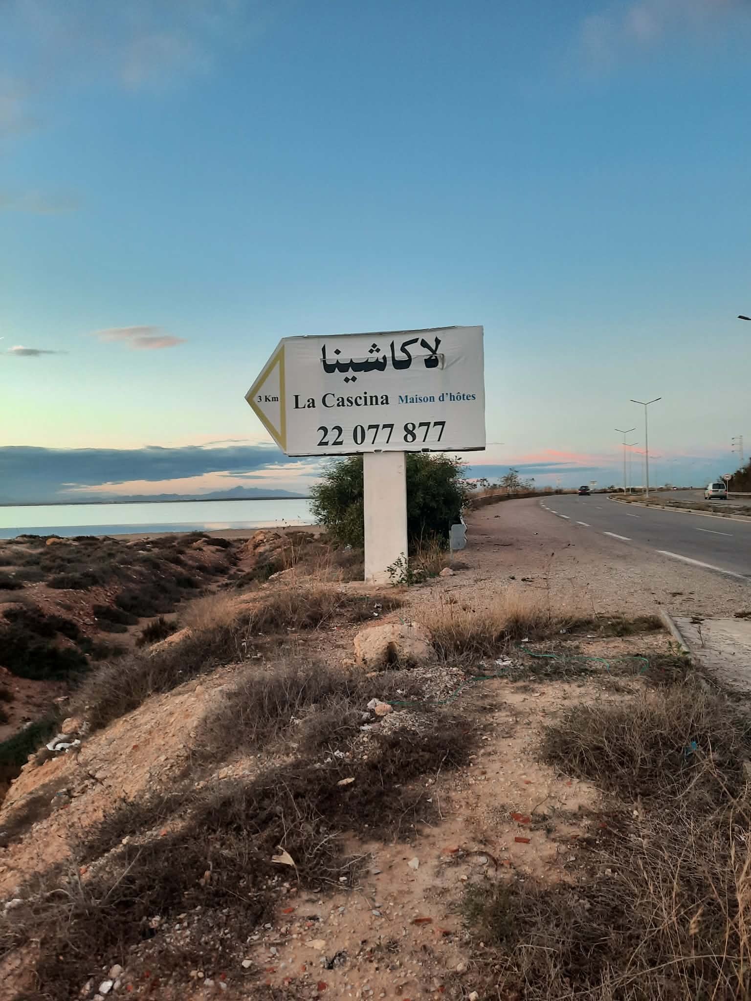 Sidi Bou Ali&nbsp;Sidi Bou Ali&nbsp;Terrain&nbsp;Terrain agricole&nbsp;Terrain 1275 m�tres entre sidi bou ali et sebkha