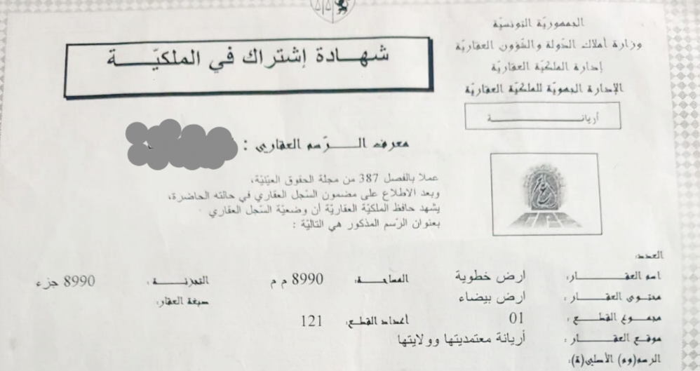 Raoued&nbsp;Cite El Ghazala 1&nbsp;Terrain&nbsp;Terrain nu&nbsp;Bonne opportunit�