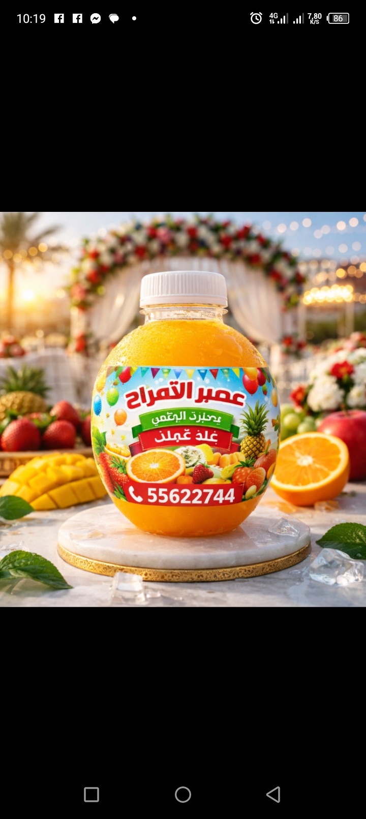 Soliman&nbsp;Soliman&nbsp;Autre&nbsp;Autre&nbsp;Jus frais tout fruit