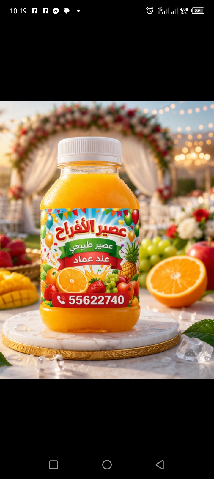 Soliman&nbsp;Soliman&nbsp;Autre&nbsp;Autre&nbsp;Jus frais tout fruit