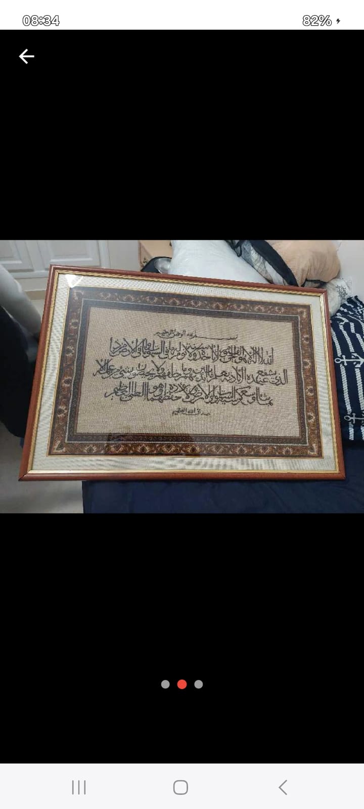 Bou Mhel El Bassatine&nbsp;Bou Mhel&nbsp;Objets de d�coration&nbsp;D�coration int�rieure&nbsp;Av cadre neuf avec tapis soies