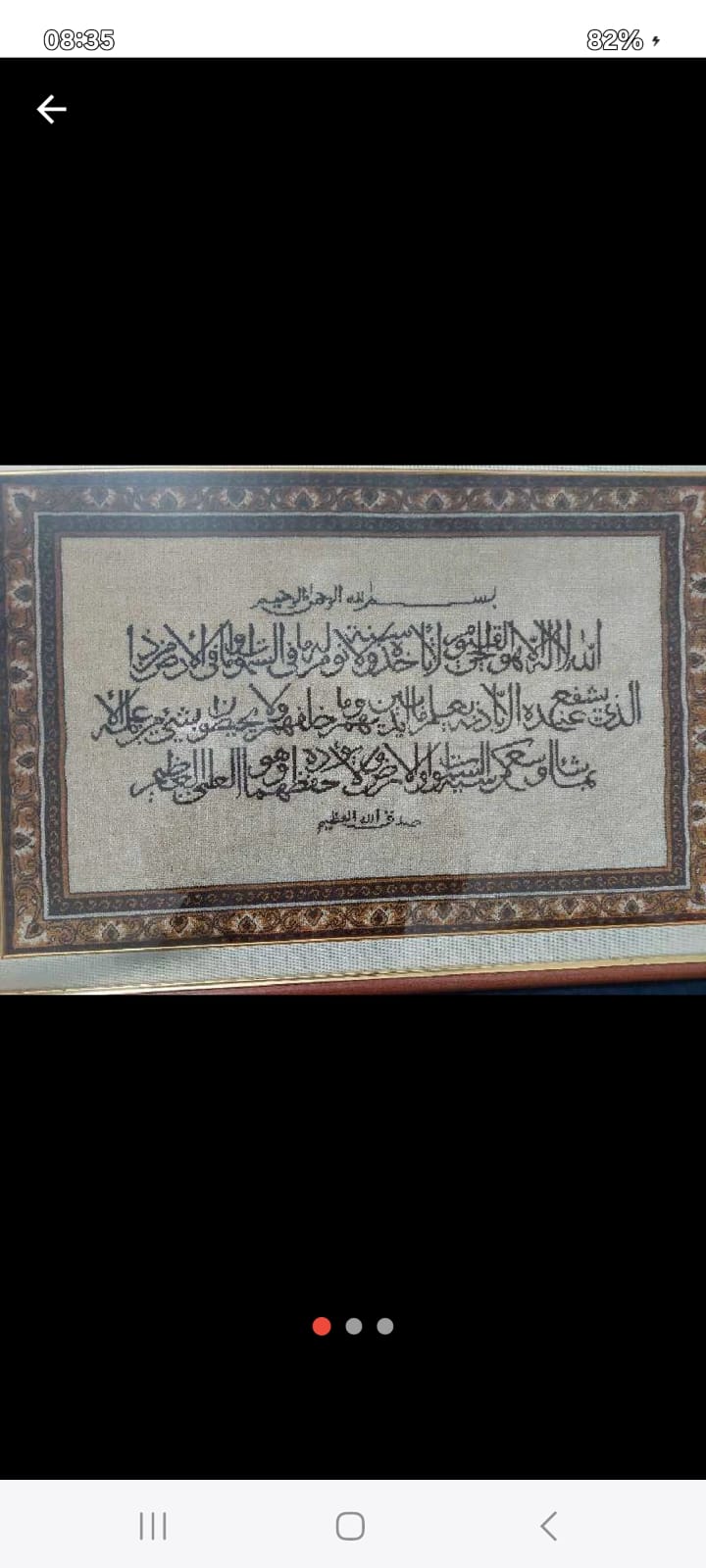 Bou Mhel El Bassatine&nbsp;Bou Mhel&nbsp;Objets de d�coration&nbsp;D�coration int�rieure&nbsp;Av cadre neuf avec tapis soies