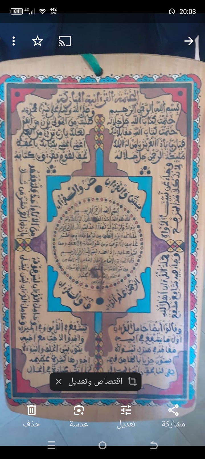 Ariana Ville&nbsp;Ariana&nbsp;Autre&nbsp;Autre&nbsp;Grande taleb cheih marocaiin