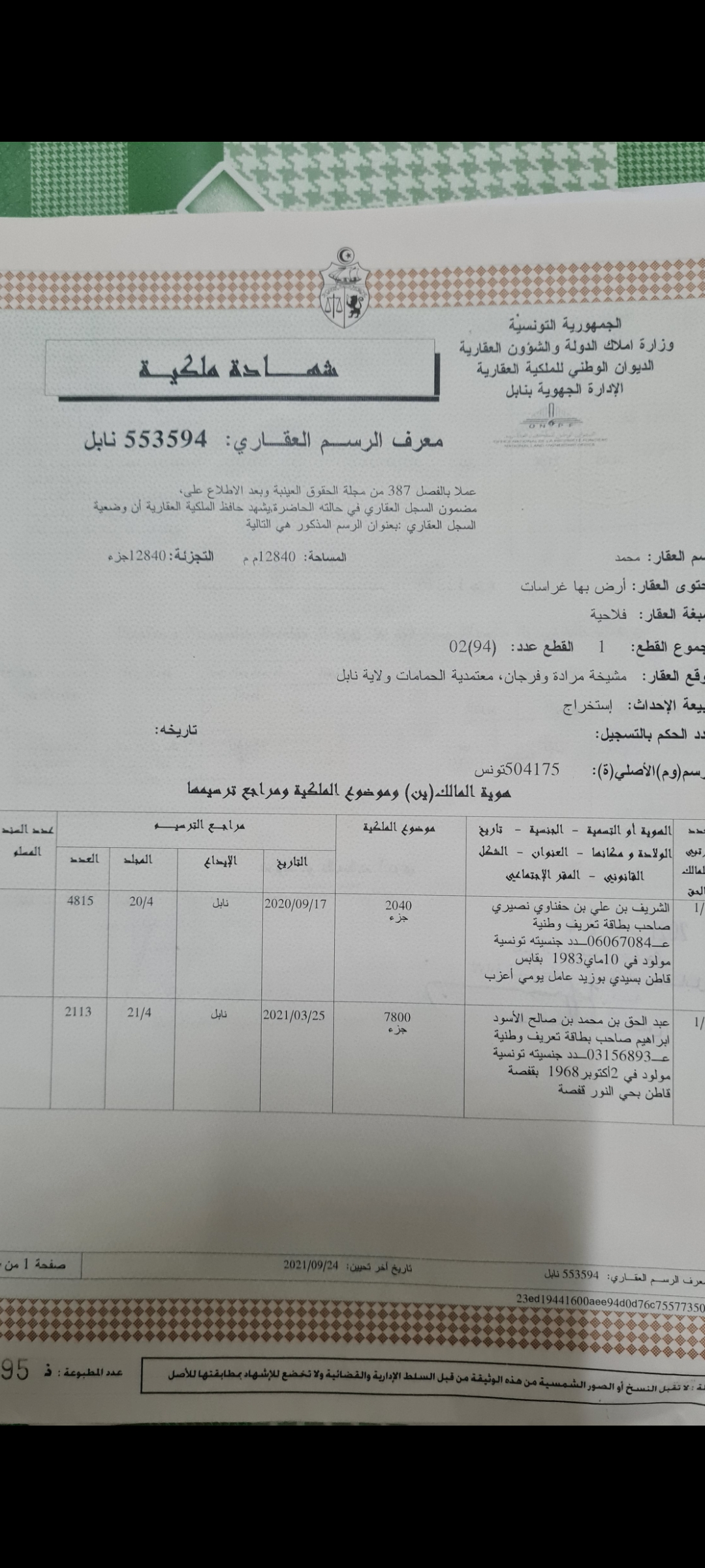 Hammamet&nbsp;Sidi Hmed&nbsp;Terrain&nbsp;Terrain nu&nbsp;Av 498m hammamet sud 7min de marina