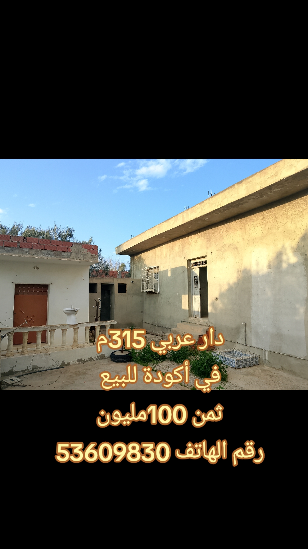 Akouda&nbsp;Akouda&nbsp;Partage&nbsp;Appart. 2 pi�ces&nbsp;Dar 3arbi fi akouda b 90malioun