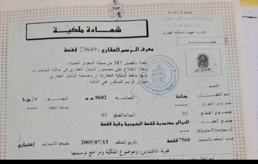 Gafsa Sud&nbsp;Doualy Gafsa&nbsp;Terrain&nbsp;Terrain nu&nbsp;Terrain gafsa sud doualy