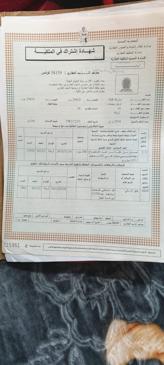La Soukra&nbsp;Cite Ghouzaila&nbsp;Terrain&nbsp;Terrain agricole&nbsp;Terrain sidi slimane sokra