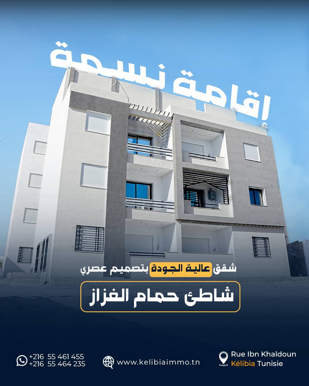 Hammam El Ghezaz&nbsp;Hammam El Ghezaz&nbsp;Vente&nbsp;Appart. 3 pi�ces&nbsp;Appartement meubl� � 150 m�tres de la plage