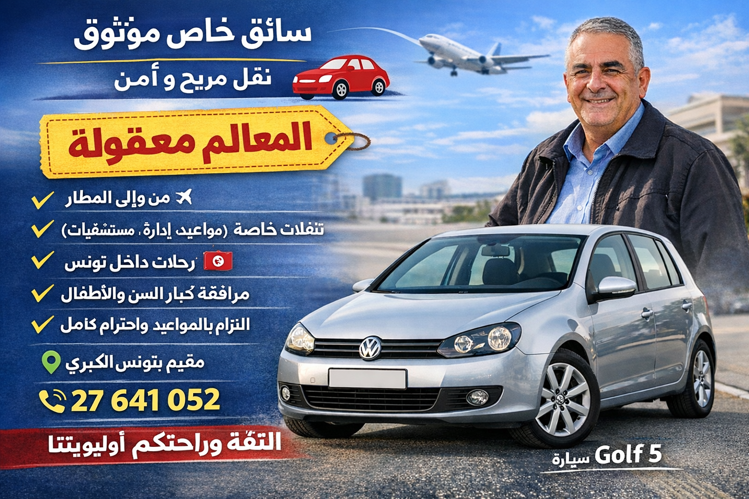 Nouvelle Medina&nbsp;Nouvelle Medina&nbsp;Tranport & d�m�nagement&nbsp;Autre&nbsp;Chauffeur priv� de confiance � votre service