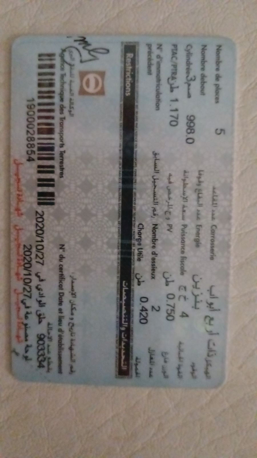 La Marsa&nbsp;El Aouina&nbsp;Suzuki&nbsp;Autre Mod�le&nbsp;Suzuki s presso neuf 4cv 1 er main 35895 km