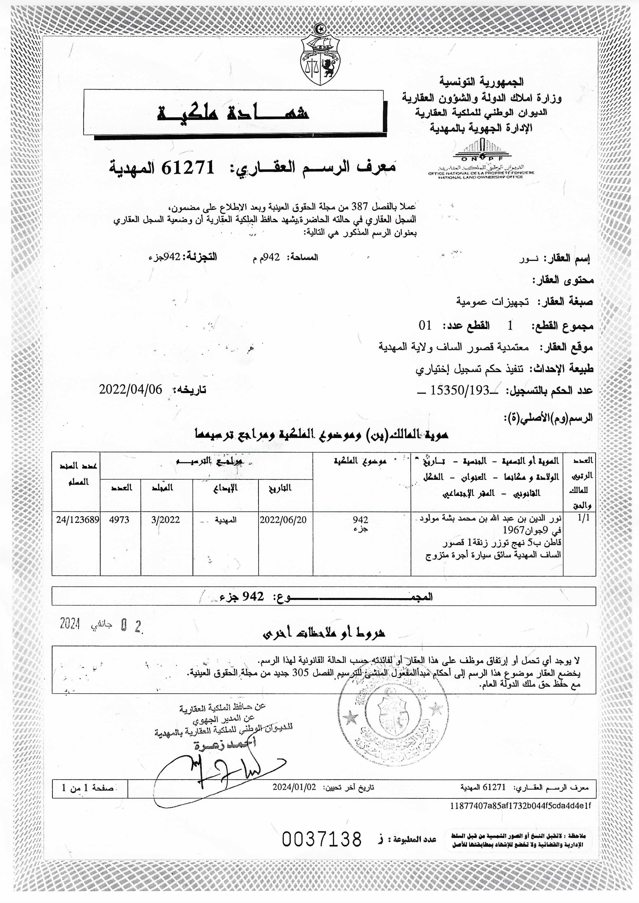 Ksour Essaf&nbsp;Ksour Essaf&nbsp;Terrain&nbsp;Terrain nu&nbsp;61271 mahdia