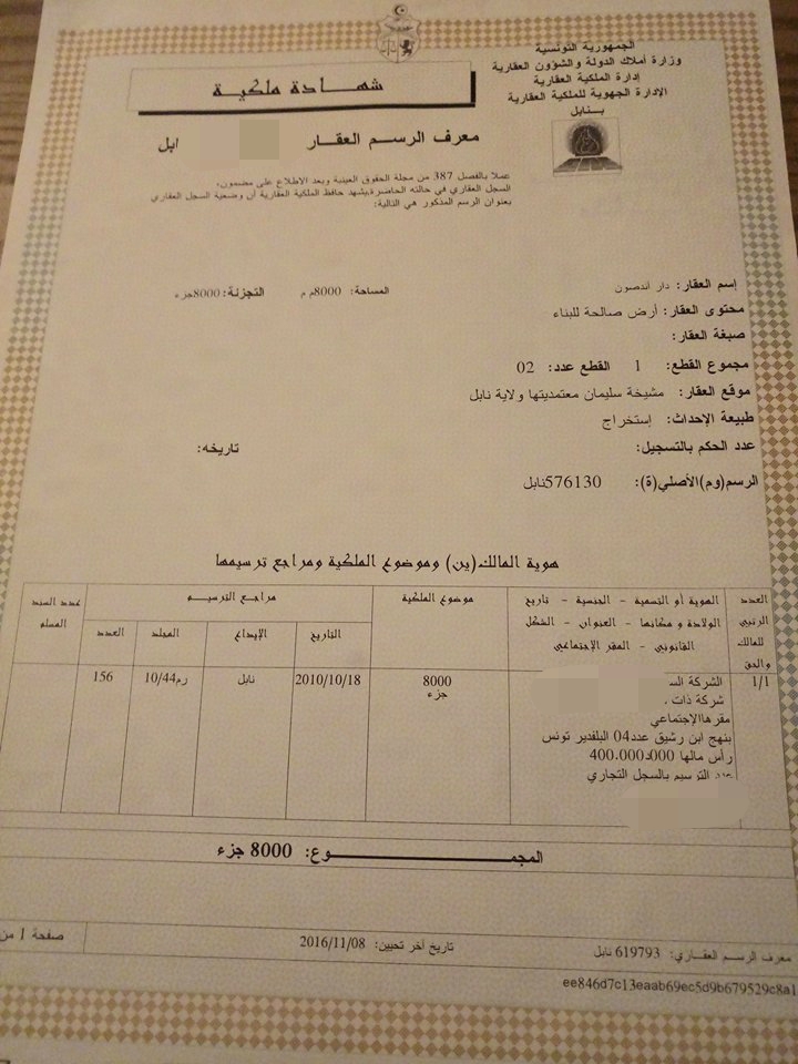 Soliman&nbsp;Cite Hotel Des Andalous&nbsp;Terrain&nbsp;Terrain nu&nbsp;Terrain projet touristique