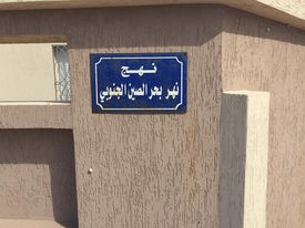 Soliman&nbsp;Soliman&nbsp;Terrain&nbsp;Terrain nu&nbsp;Des lots de terrain � soliman plage
