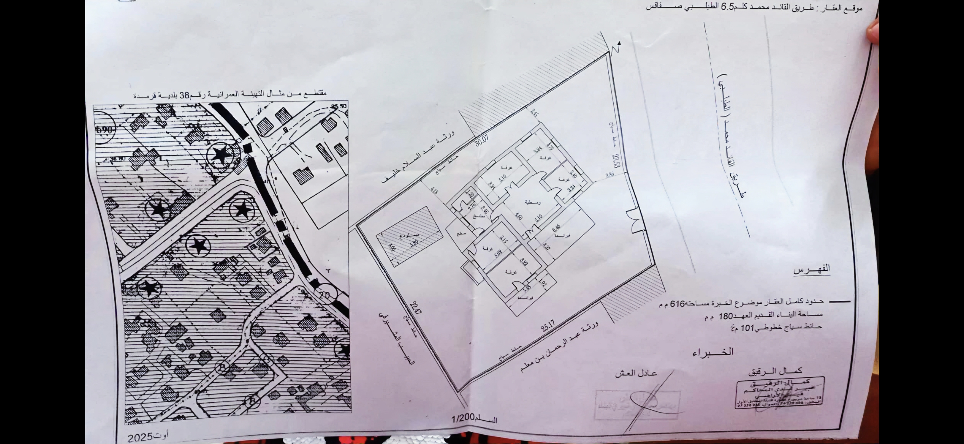 Sfax Sud&nbsp;Merkez Sahnoun&nbsp;Terrain&nbsp;Terrain nu&nbsp;Terrain r4 endroit excellent
