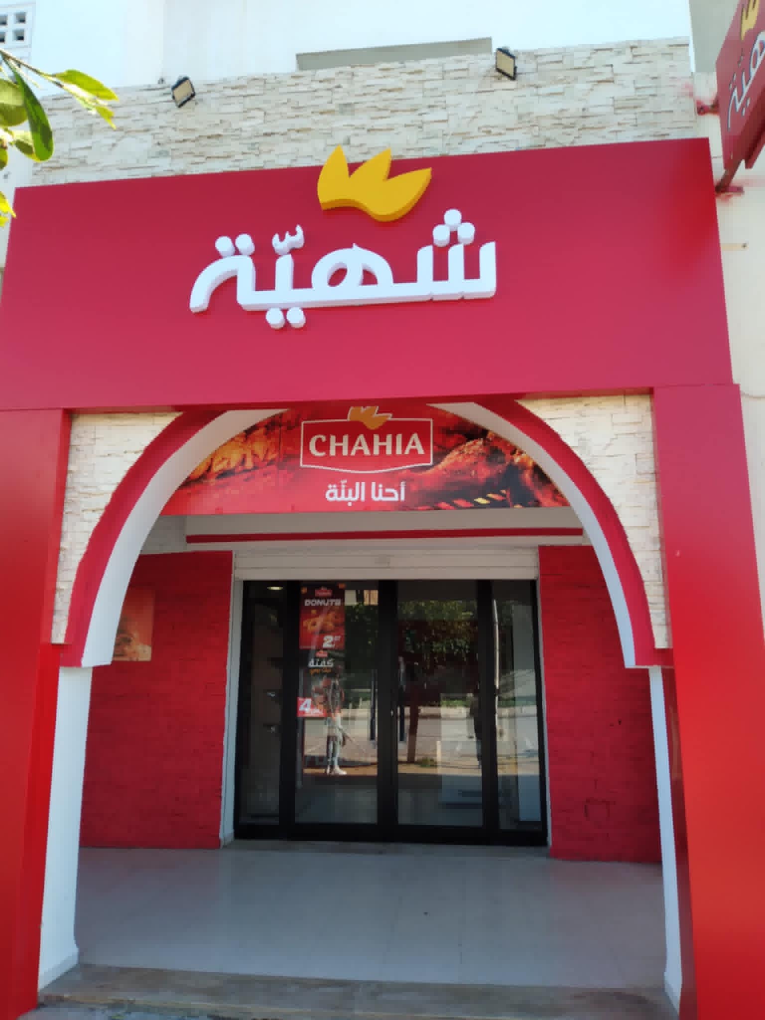 La Marsa&nbsp;El Aouina&nbsp;Vente&nbsp;Appart. 1 pi�ce&nbsp;Locale commercial