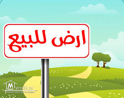La Soukra&nbsp;Borj Louzir&nbsp;Vente&nbsp;Surfaces&nbsp;Terrain a borj louzir soukra