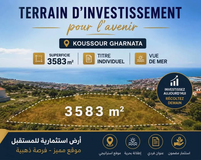 Akouda&nbsp;Chatt Meriem&nbsp;Terrain&nbsp;Terrain agricole&nbsp;Terrain d'investisement 3583m � koussour gharnata