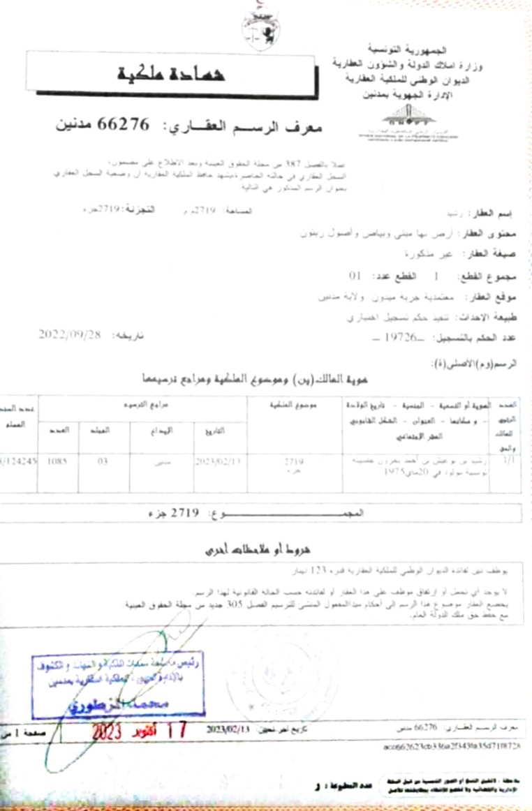 Djerba - Midoun&nbsp;Cedouikeche&nbsp;Terrain&nbsp;Terrain nu&nbsp;Terrain avec 30 oliviers