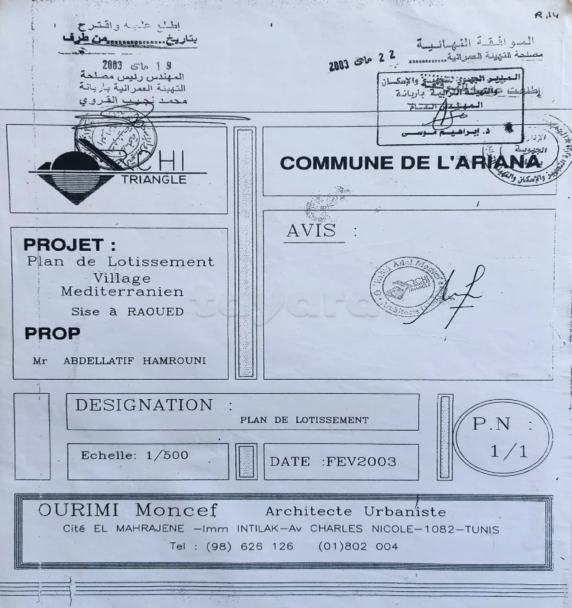Raoued&nbsp;Raoued&nbsp;Terrain&nbsp;Terrain nu&nbsp;Terrain d exception de 550 m  raoued plage