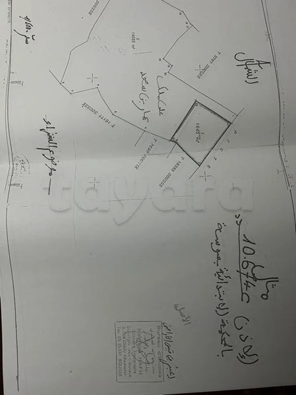Kalaa El Kebira&nbsp;Kalaa El Kebira&nbsp;Vente&nbsp;Surfaces&nbsp;Terrain a kalla lkbira mandra 1645m2 titre blue