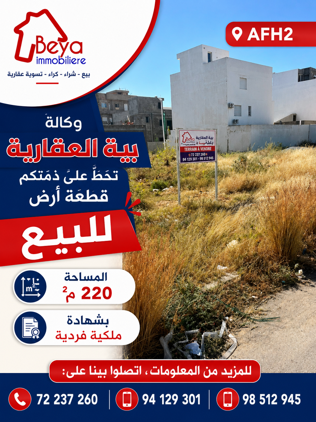 Hammamet&nbsp;Cite Afh&nbsp;Terrain&nbsp;Terrain nu&nbsp;Terrain sigma vta030