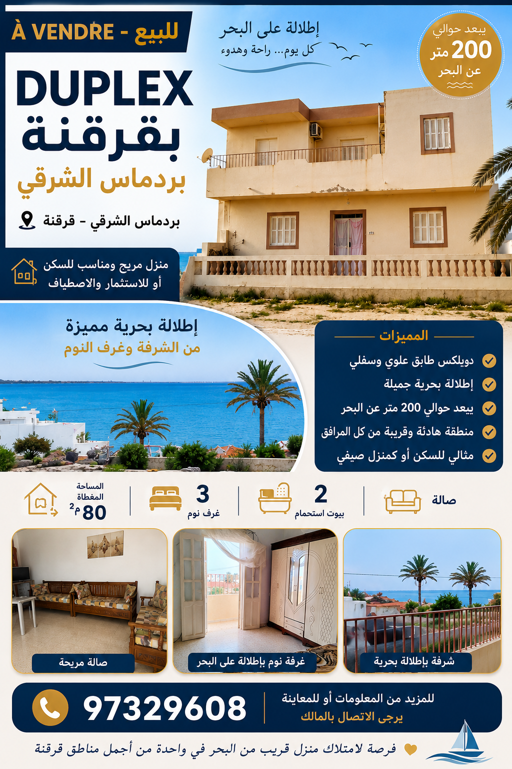 Kerkenah&nbsp;Chergui&nbsp;Vente&nbsp;Duplex&nbsp;Un duplex meubl� vue de mer � kerkennah