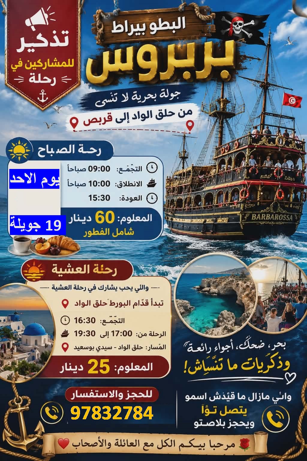 El Mourouj&nbsp;El Mourouj&nbsp;Croisi�res&nbsp;Autre&nbsp;A boat tour in batu
