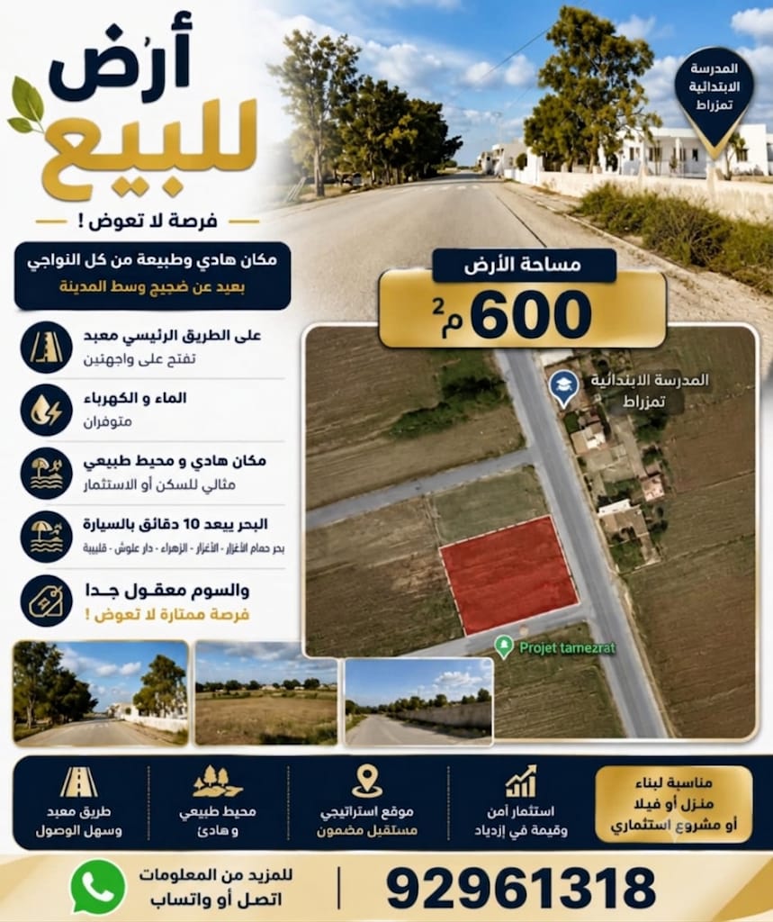 Hammam El Ghezaz&nbsp;Tamazrat&nbsp;Terrain&nbsp;Terrain nu&nbsp;Terrain 603