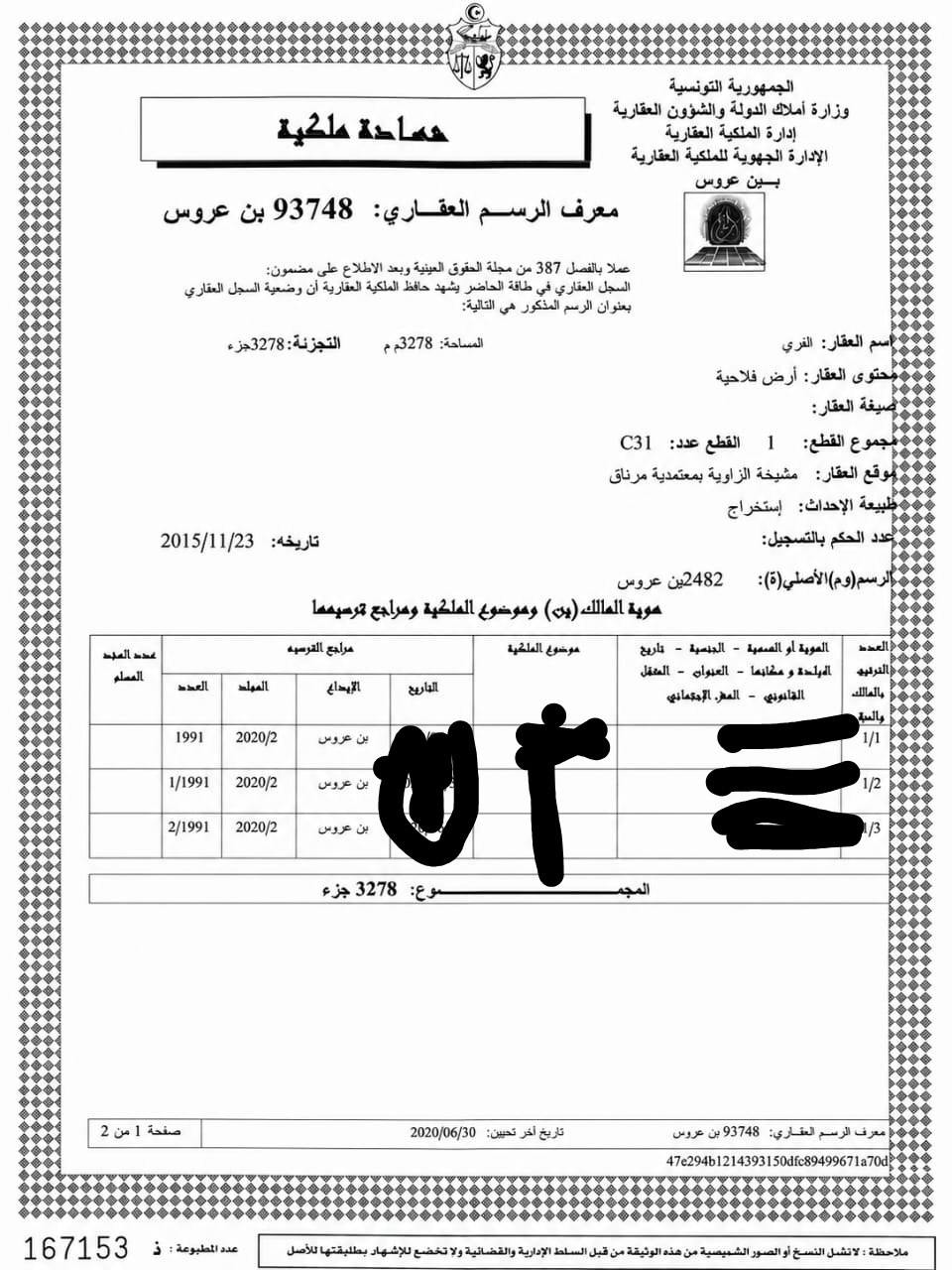 Bou Mhel El Bassatine&nbsp;Bou Mhel&nbsp;Terrain&nbsp;Terrain nu&nbsp;Un terrain nu