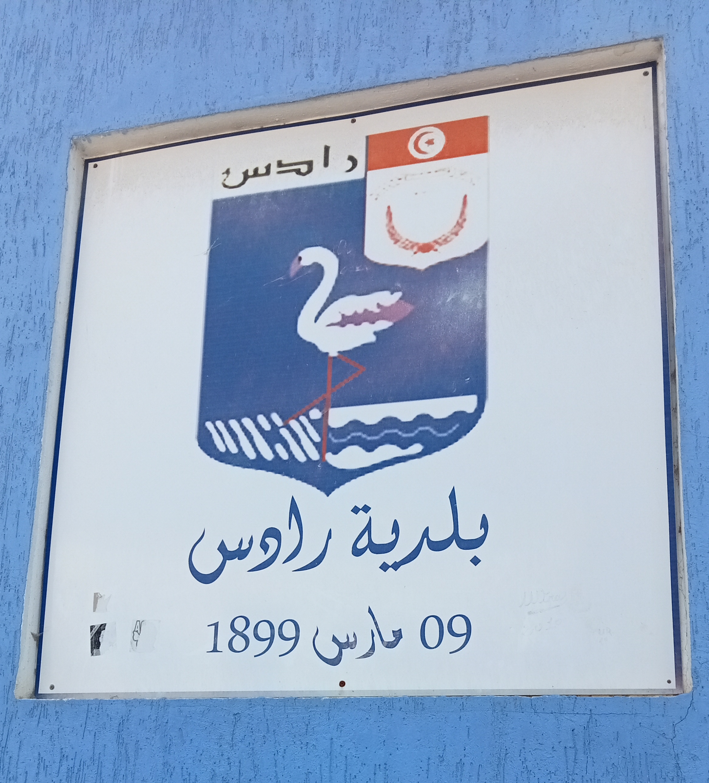 Rades&nbsp;Cite Mohamed Ali&nbsp;Location&nbsp;Appart. 3 pi�ces&nbsp;Tout est � la port�e vous n'avez qu'� y habiter