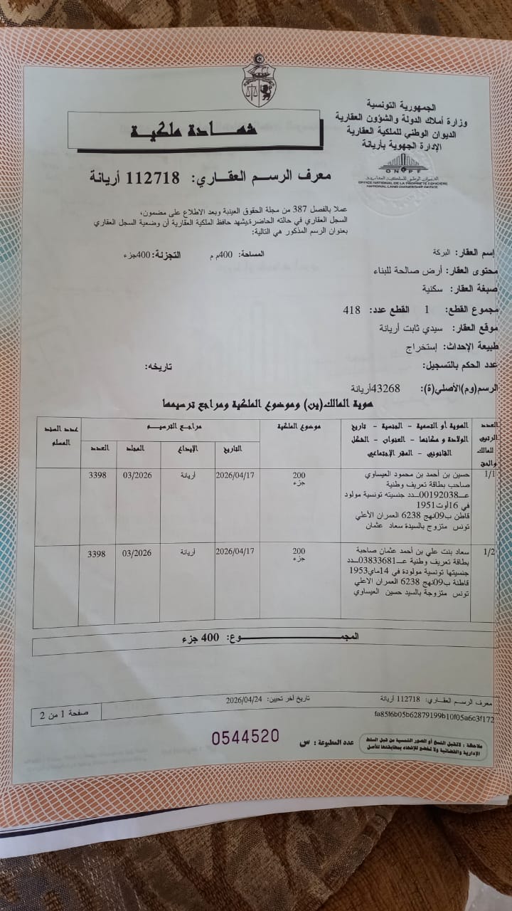 Sidi Thabet&nbsp;Sidi Thabet&nbsp;Vente&nbsp;Autre&nbsp;Terrain � sidi thabet