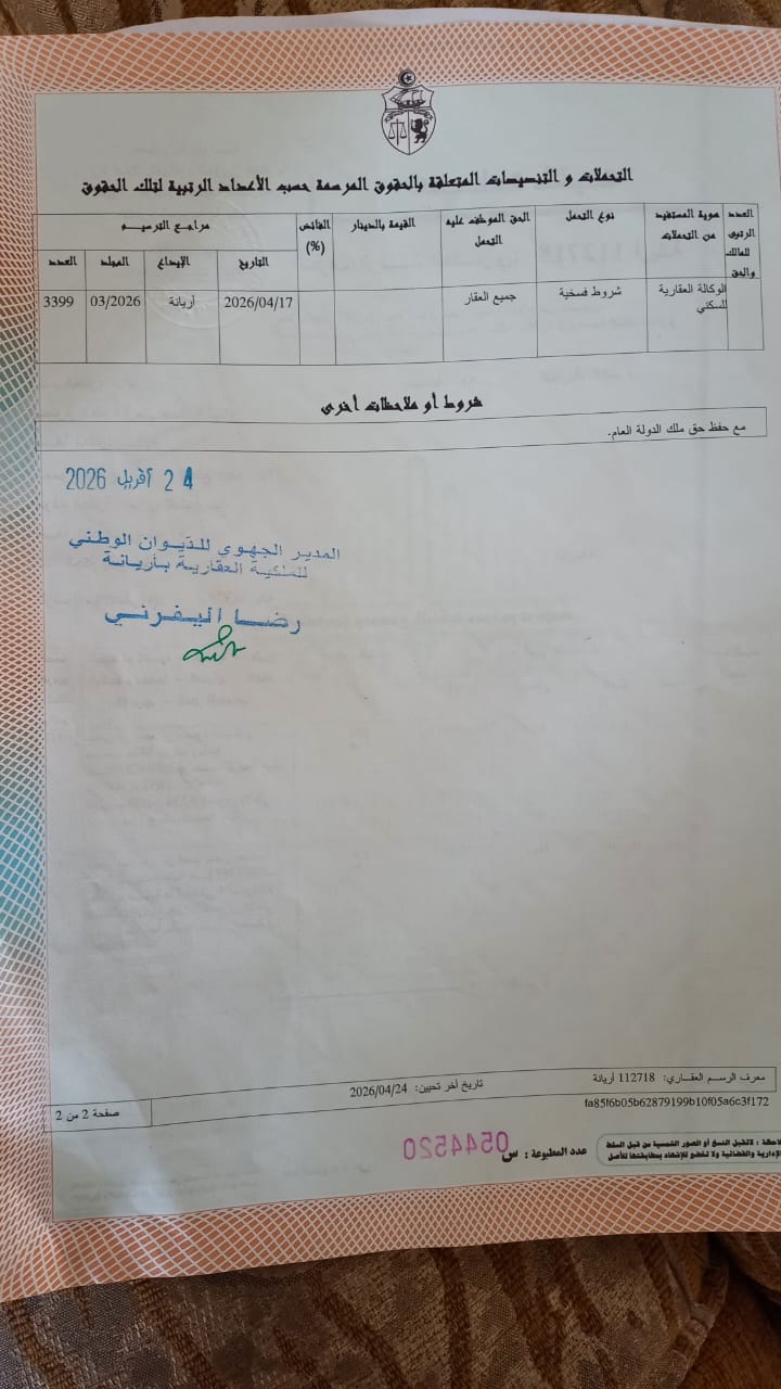 Sidi Thabet&nbsp;Sidi Thabet&nbsp;Vente&nbsp;Autre&nbsp;Terrain � sidi thabet
