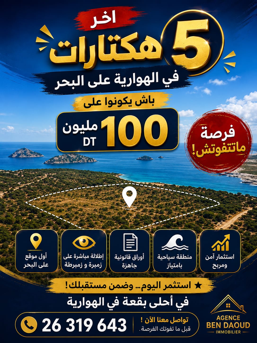 El Haouaria&nbsp;El Haouaria&nbsp;Terrain&nbsp;Terrain agricole&nbsp;Dernier 5 hectars