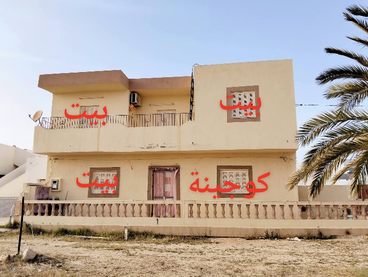 Kerkenah&nbsp;Chergui&nbsp;Vente&nbsp;Maisons&nbsp;Maison vue de mer � 150m de la plage � kerkennah