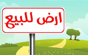 Soliman&nbsp;Soliman&nbsp;Terrain&nbsp;Terrain nu&nbsp;Terrain � solimane nabeul